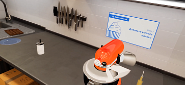  Программный VR-комплекс «Перспектива» — Кондитер – портал поставщиков НСППО - 2